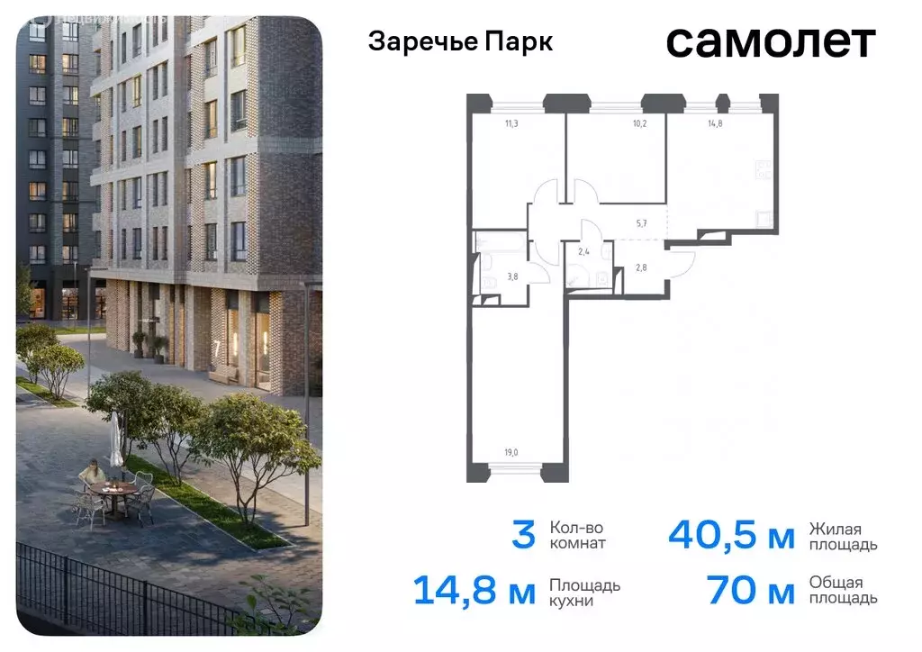 3-комнатная квартира: Одинцовский городской округ, рабочий посёлок ... - Фото 0