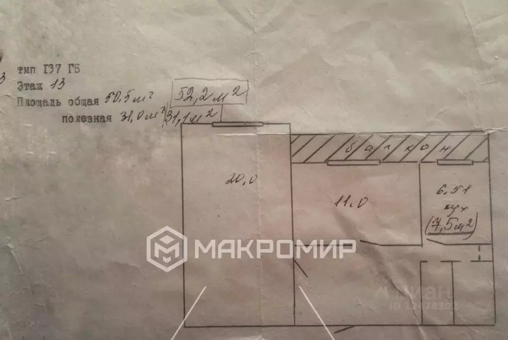 2-к кв. Санкт-Петербург Ленинский просп., 96К1 (52.2 м) - Фото 2