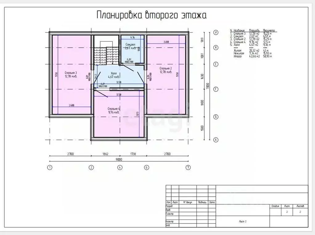 Дом в Вологодская область, пос. Харачево 1 (150 м) - Фото 1