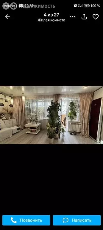 1-комнатная квартира: Уфа, улица Энтузиастов, 6 (37 м) - Фото 0