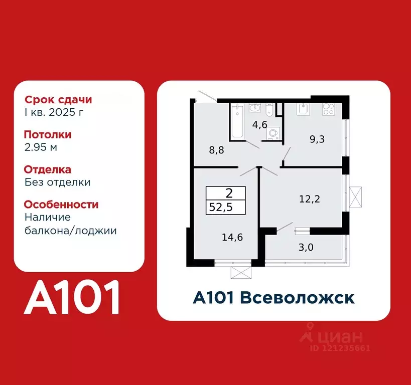 2-к кв. Ленинградская область, Всеволожск Южный мкр, 1.1 (52.5 м) - Фото 0