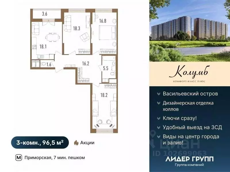 3-к кв. Санкт-Петербург бул. Головнина, 3к1 (96.5 м) - Фото 0