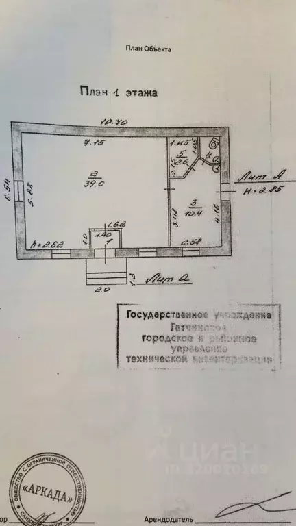 Помещение свободного назначения в Ленинградская область, Гатчинский ... - Фото 0