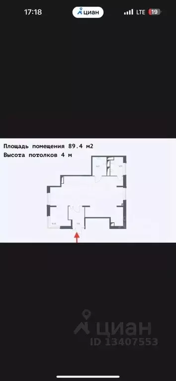 Помещение свободного назначения в Московская область, Мытищи Трудовая ... - Фото 2
