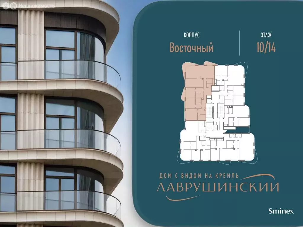 4-комнатная квартира: Москва, Большой Толмачёвский переулок, 5с1 (208 ... - Фото 2
