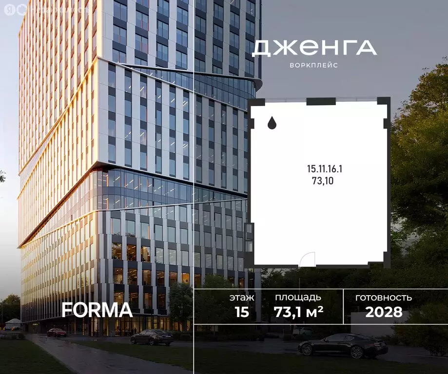 Офис (73.1 м) - Фото 1