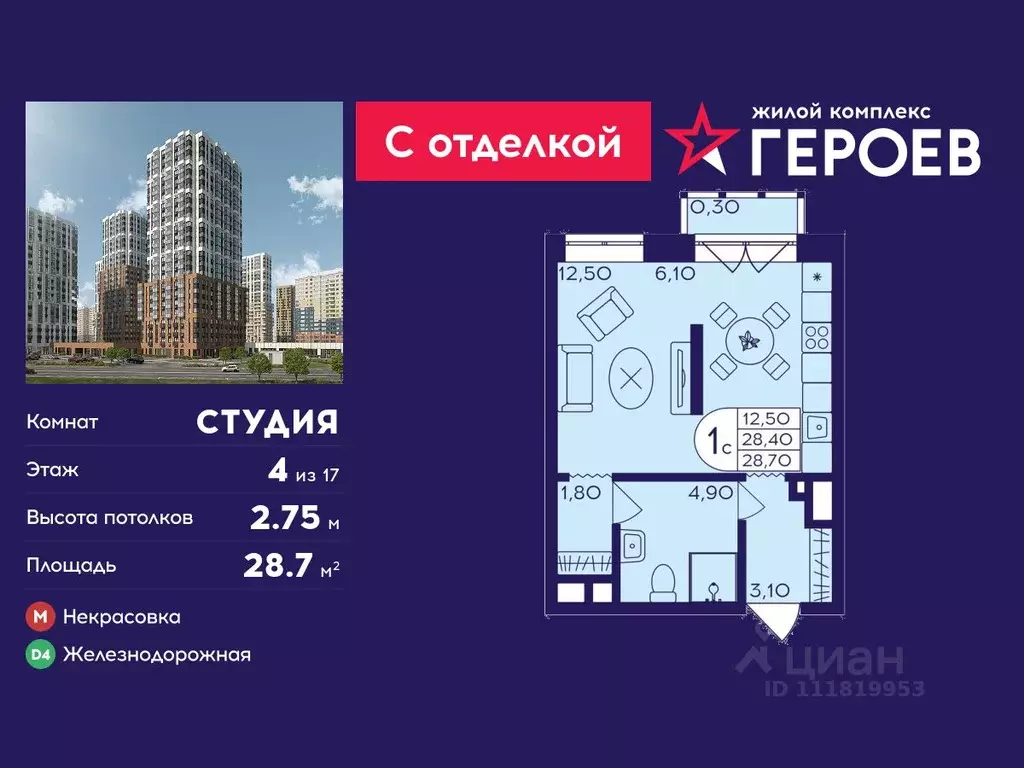 Студия Московская область, Балашиха Железнодорожный мкр, ул. ... - Фото 1