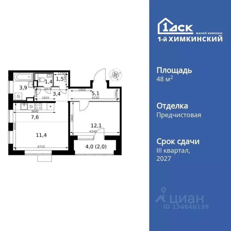2-к кв. Московская область, Химки Клязьма-Старбеево мкр, Международный ... - Фото 0