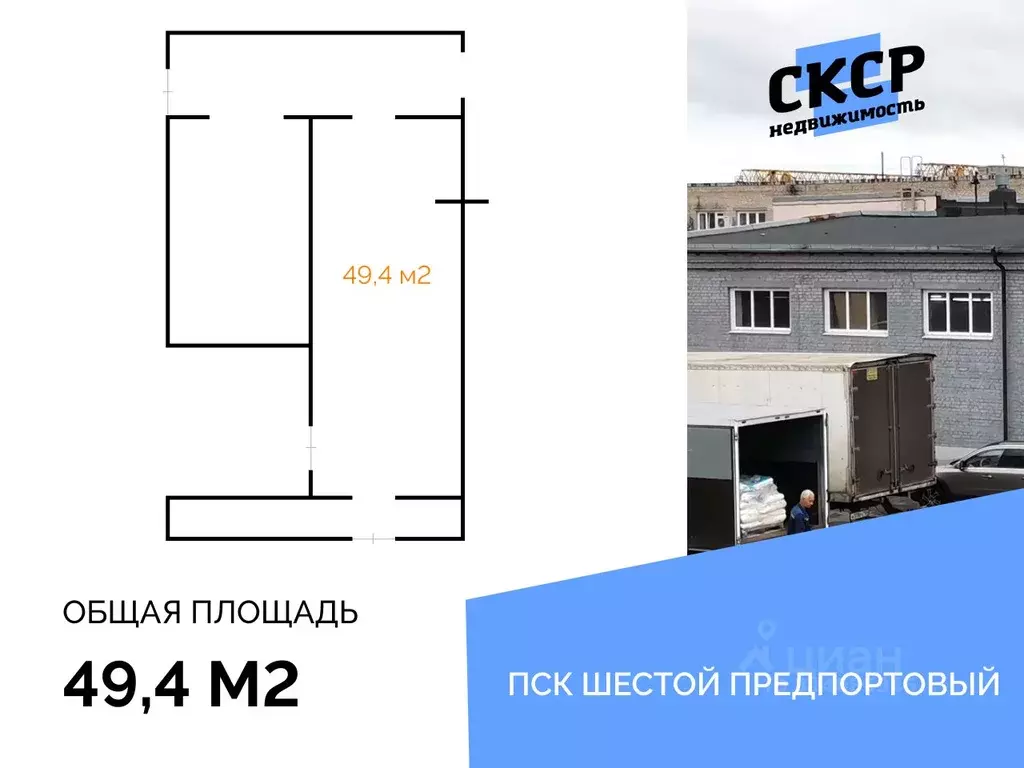 Склад в Санкт-Петербург 6-й Предпортовый проезд, 8Ж (49 м) - Фото 0