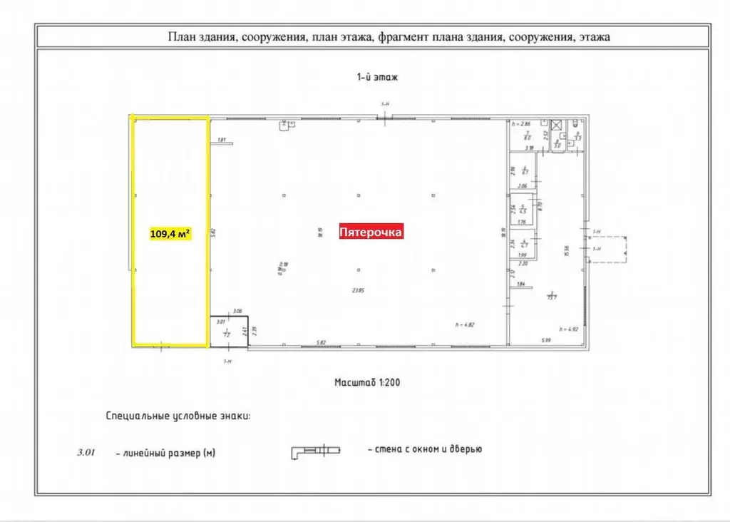 Помещение свободного назначения в Ленинградская область, Гатчинский ... - Фото 2