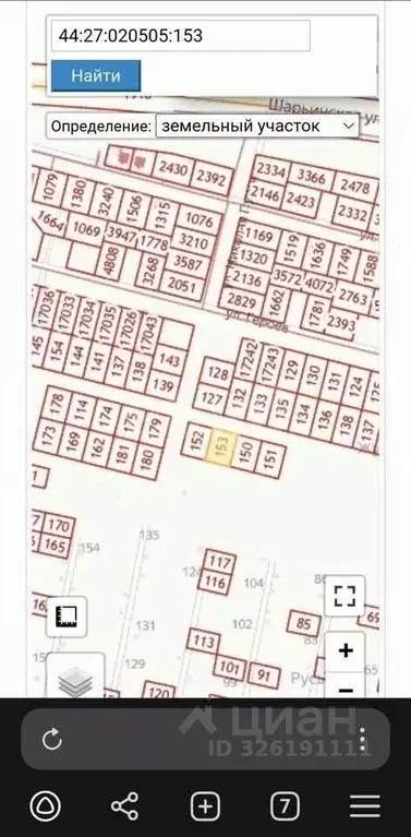 Участок в Костромская область, Кострома ул. Героев (7.0 сот.) - Фото 1