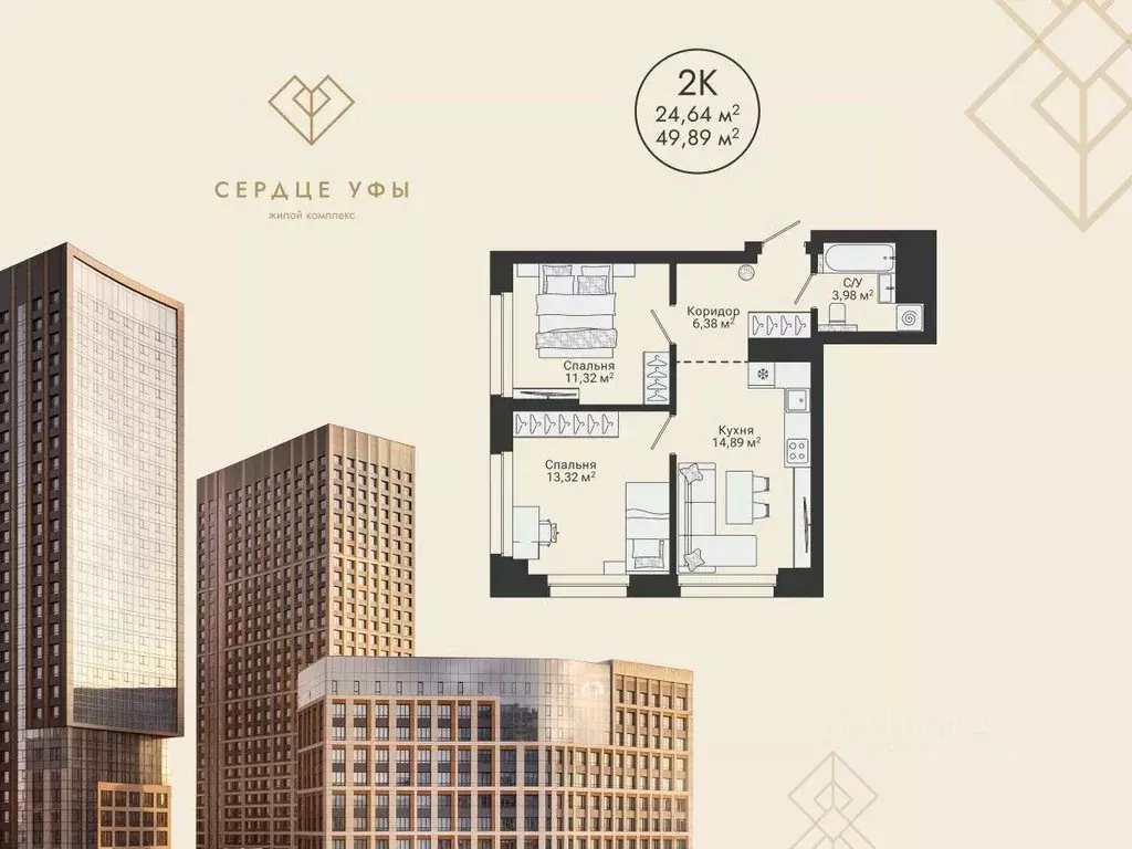 2-к кв. Башкортостан, Уфа Сердце Уфы жилой комплекс (49.89 м) - Фото 1