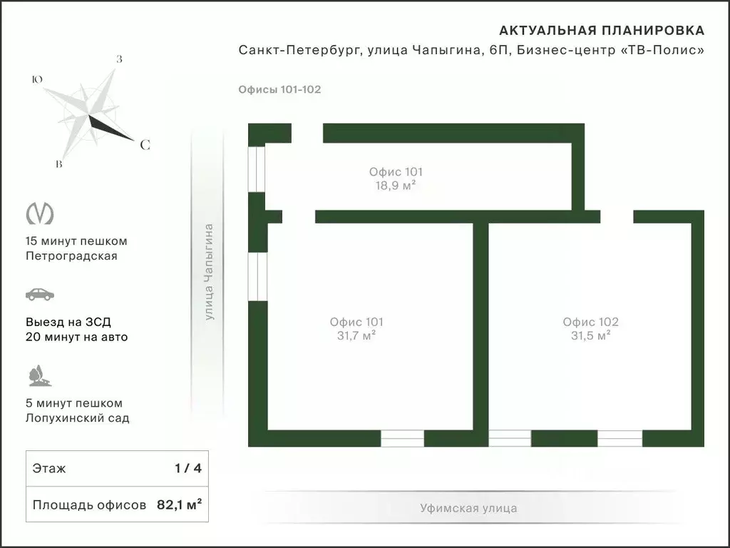Офис в Санкт-Петербург ул. Чапыгина, 6 (82 м) - Фото 2