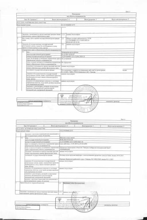 Свободной планировки кв. Тюменская область, Тюмень Тарманы мкр, ул. ... - Фото 2