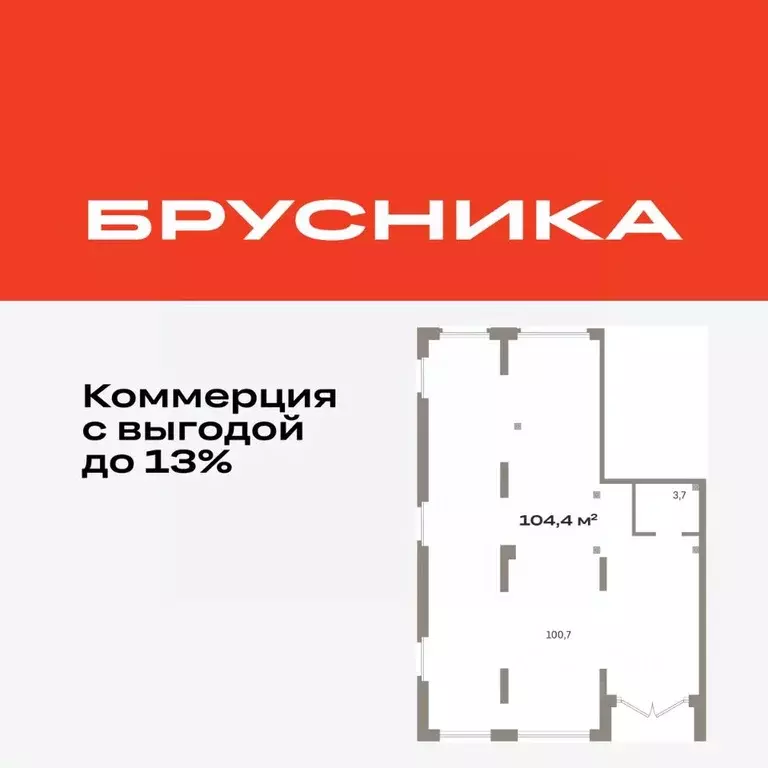 Помещение свободного назначения в Тюменская область, Тюмень ... - Фото 1