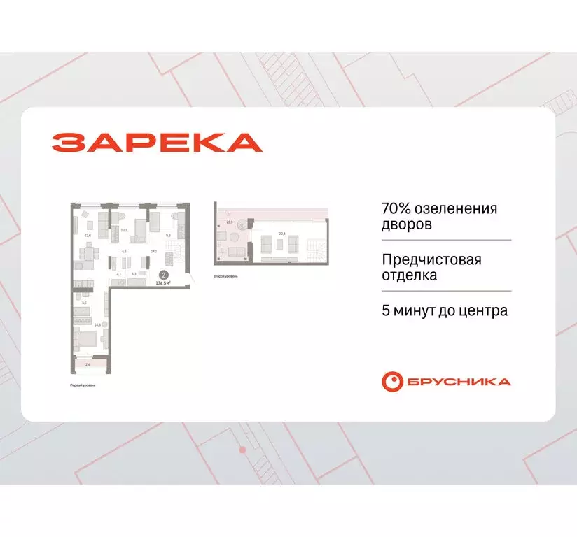 2-комнатная квартира: Тюмень, Мысовская улица, 26к2 (134.65 м) - Фото 0