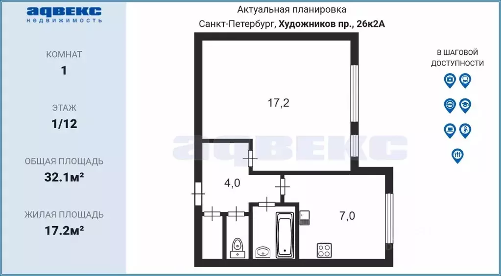 1-к кв. Санкт-Петербург просп. Художников, 26К2 (32.1 м) - Фото 1