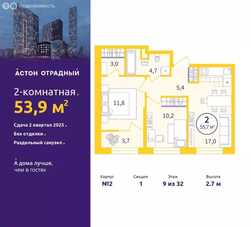 2-комнатная квартира: Екатеринбург, улица Репина, 111 (53.9 м) - Фото 0