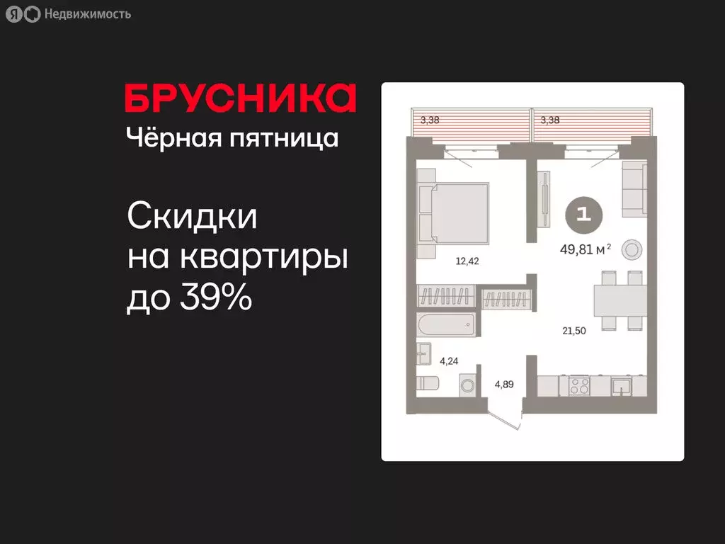 1-комнатная квартира: Тюмень, Причальная улица, 7 (49.81 м) - Фото 1