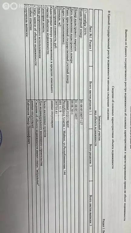 Участок в Майкоп, Республиканская улица (6.9 м) - Фото 1