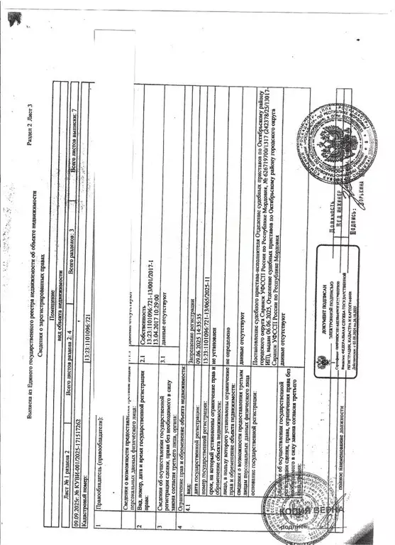 Свободной планировки кв. Мордовия, Саранск ул. Тани Бибиной, 9/4 (39.3 ... - Фото 2