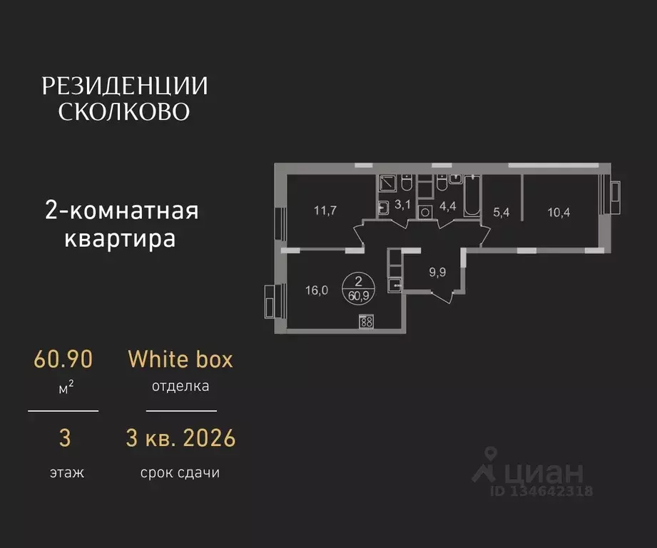2-к кв. Московская область, Одинцовский городской округ, Заречье пгт ... - Фото 1