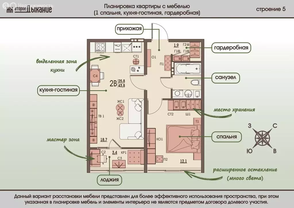 2-комнатная квартира: Засечное, жилой комплекс Второе Дыхание (43.8 м) - Фото 1