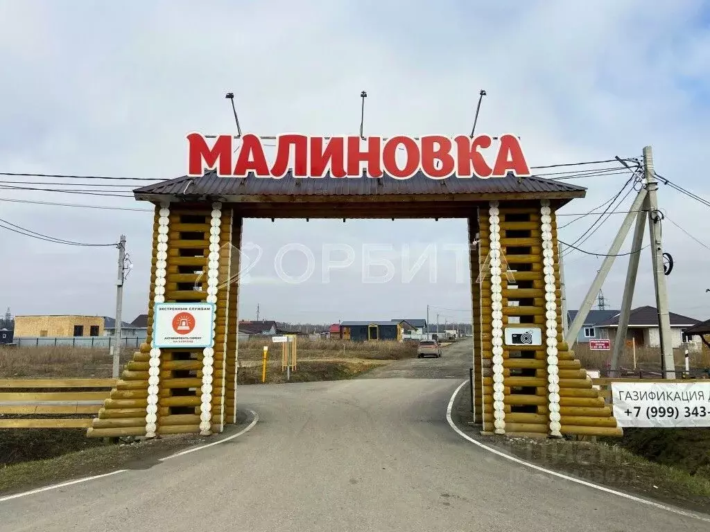 Участок в Тюменская область, Тюменский район, д. Малиновка, Малиновка ... - Фото 0