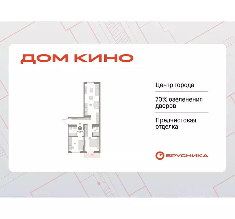 2-к кв. Курганская область, Курган Центральный жилрайон, Дом Кино ... - Фото 1