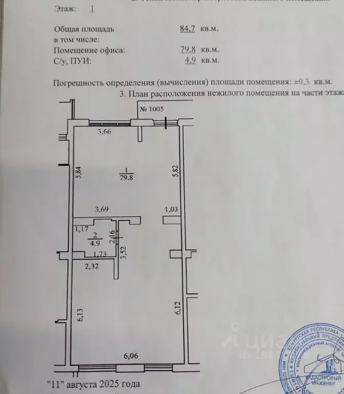 Помещение свободного назначения в Удмуртия, Ижевск ул. 10 лет Октября, ... - Фото 2