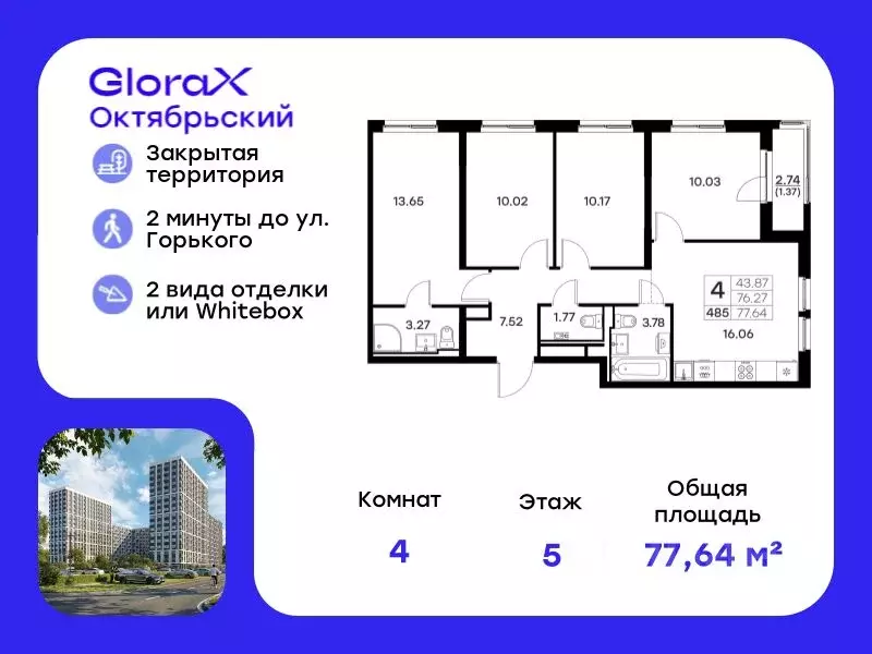 4-к кв. Владимирская область, Владимир  (77.64 м) - Фото 0