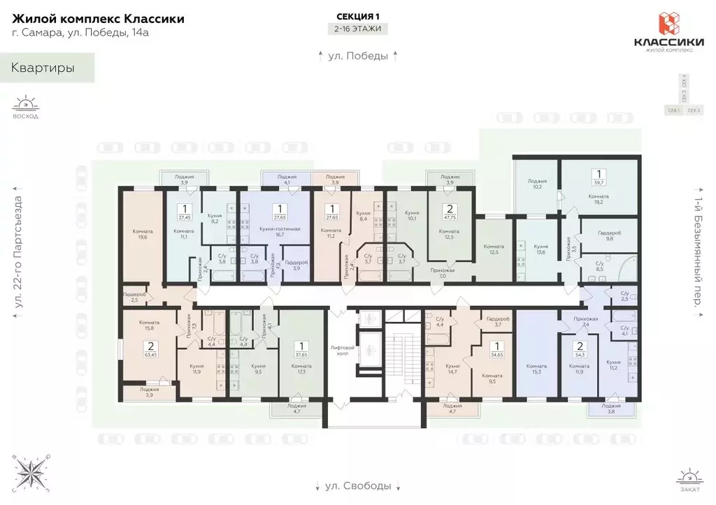 2-к кв. Самарская область, Самара ул. Победы, 14а (63.45 м) - Фото 2