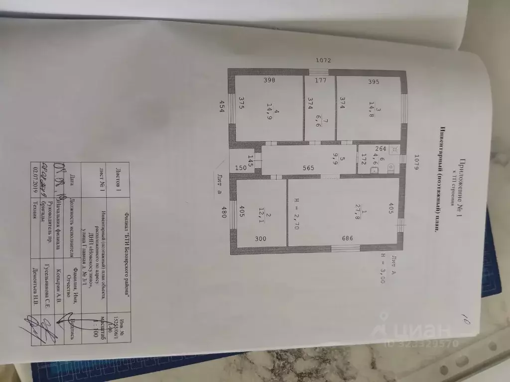 Дом в Свердловская область, Белоярский муниципальный округ, ... - Фото 1