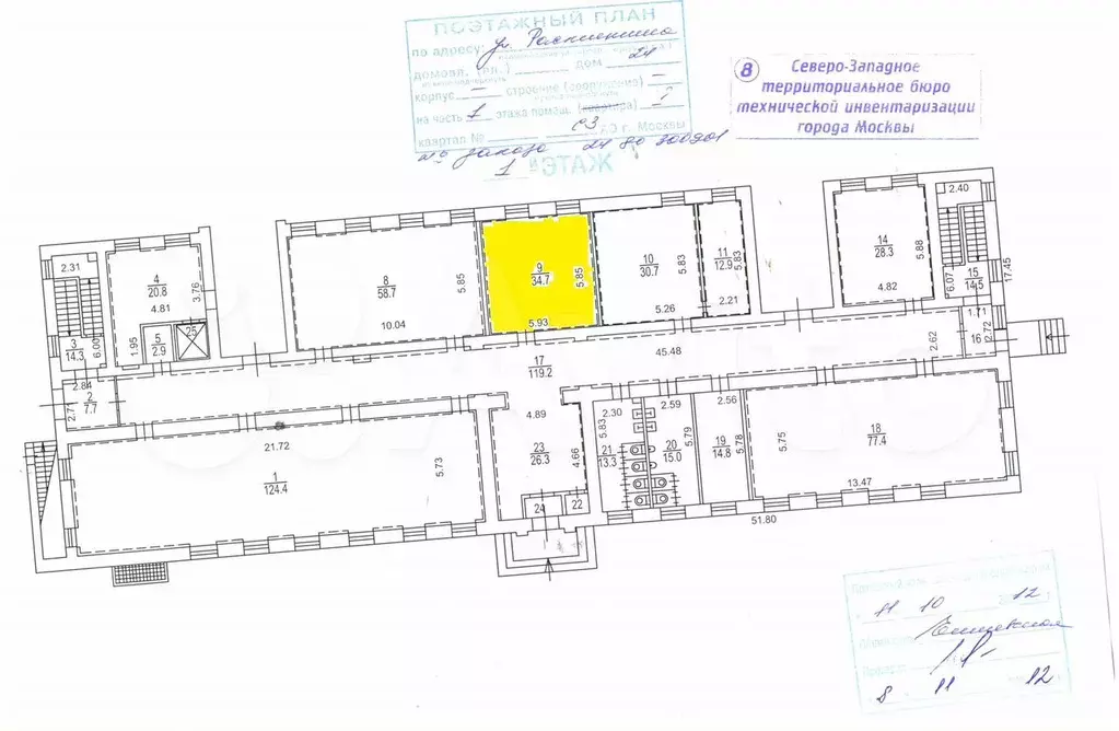Офис, 67.8 м - Фото 0