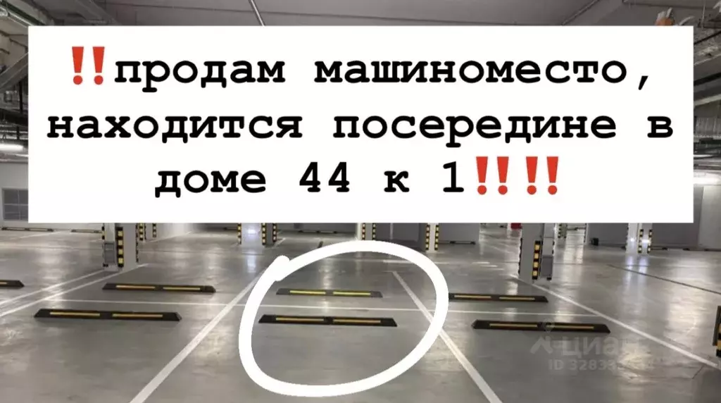 Гараж в Москва 2-й Грайвороновский проезд, 44к1 (13 м) - Фото 1