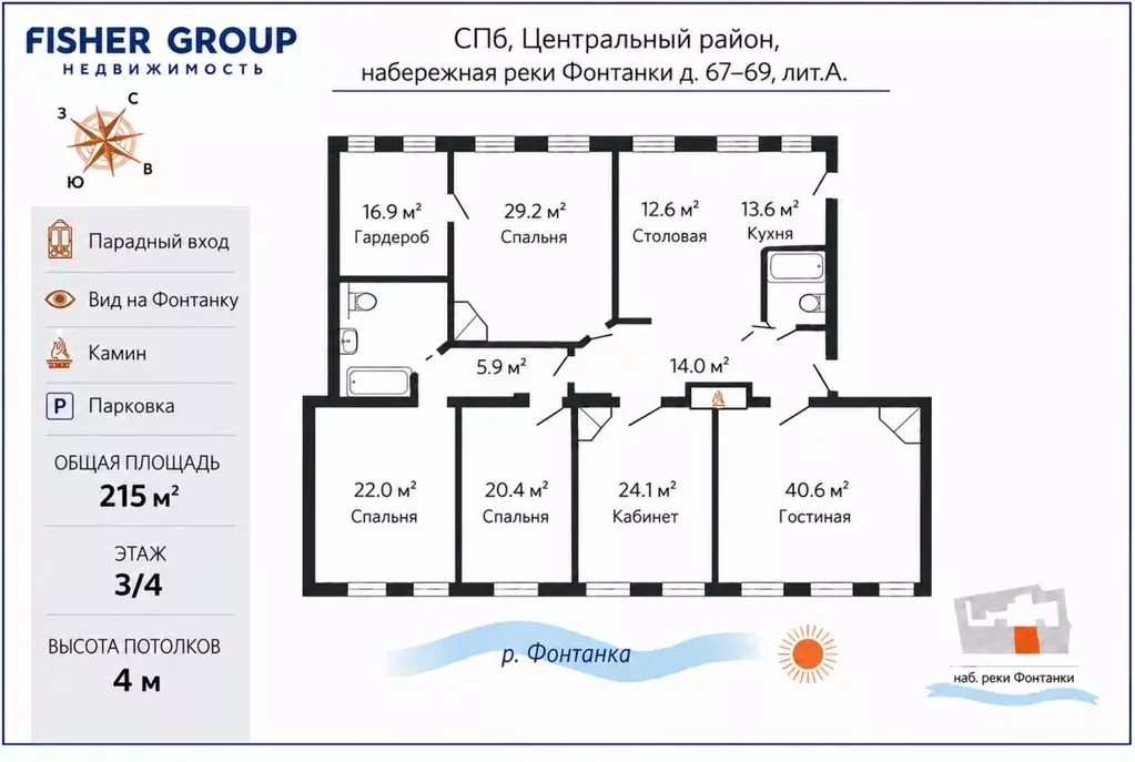6-к кв. Санкт-Петербург наб. Реки Фонтанки, 67-69 (215.0 м) - Фото 2