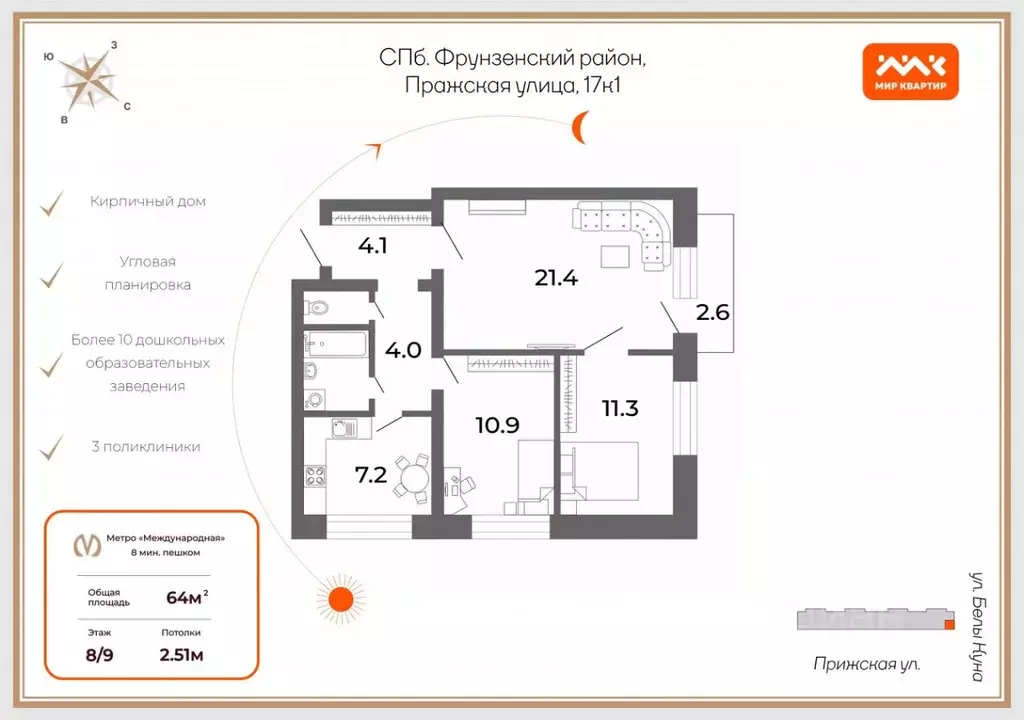 3-к кв. Санкт-Петербург Пражская ул., 17К1 (64.1 м) - Фото 1