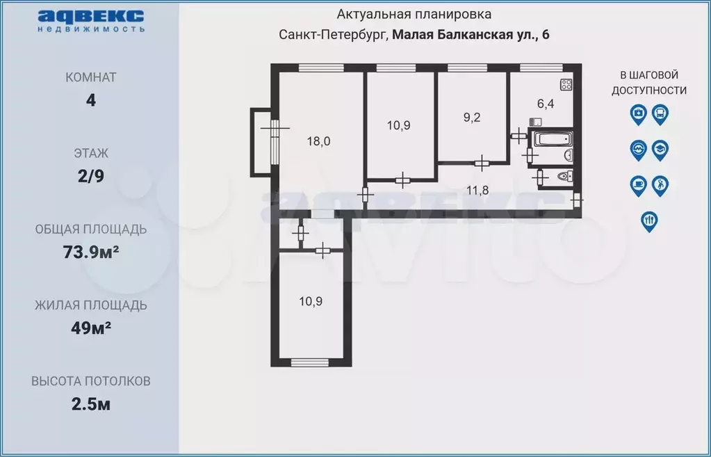 4-к. квартира, 73,9 м, 2/9 эт. - Фото 0