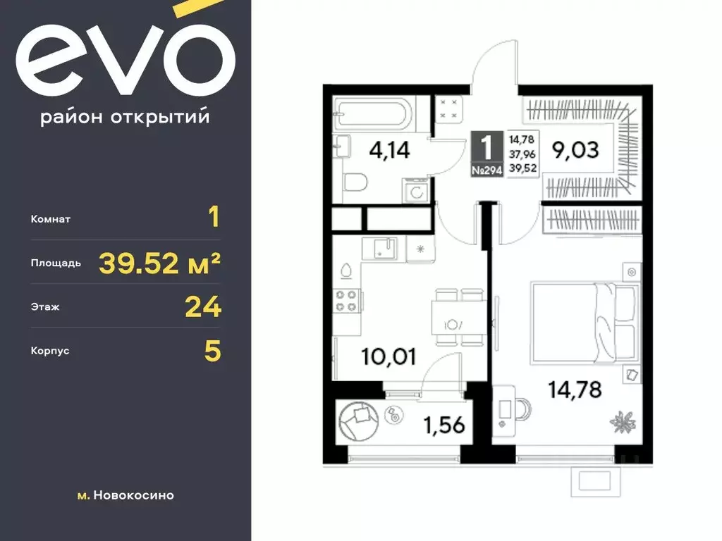 1-к кв. Московская область, Реутов  (39.52 м) - Фото 0