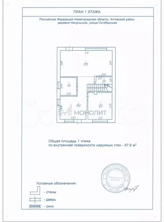 Коттедж 135,1 м на участке 10 сот. - Фото 0