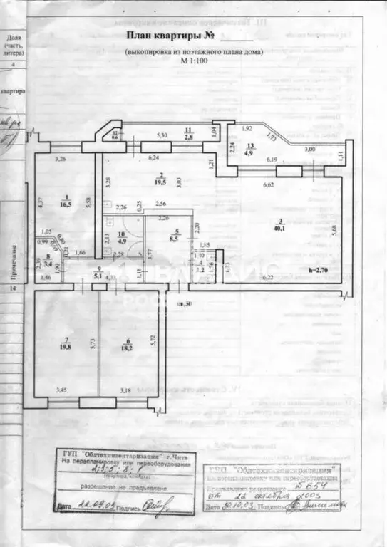 4-к кв. Забайкальский край, Чита ул. Балябина, 46 (138.2 м) - Фото 0