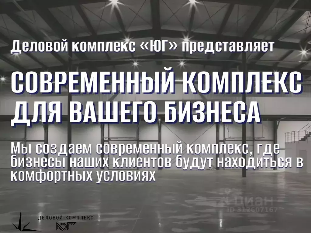 Склад в Свердловская область, Екатеринбург ул. Степана Разина, 107Б ... - Фото 1