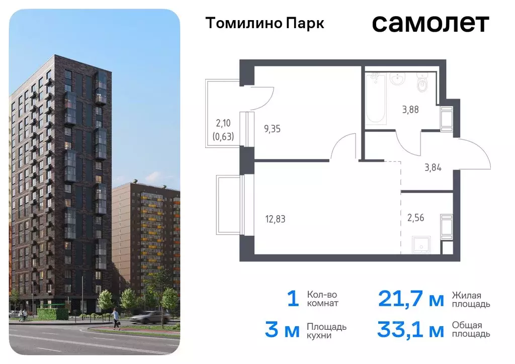 1-к кв. Московская область, Люберцы городской округ, пос. Мирный ... - Фото 0