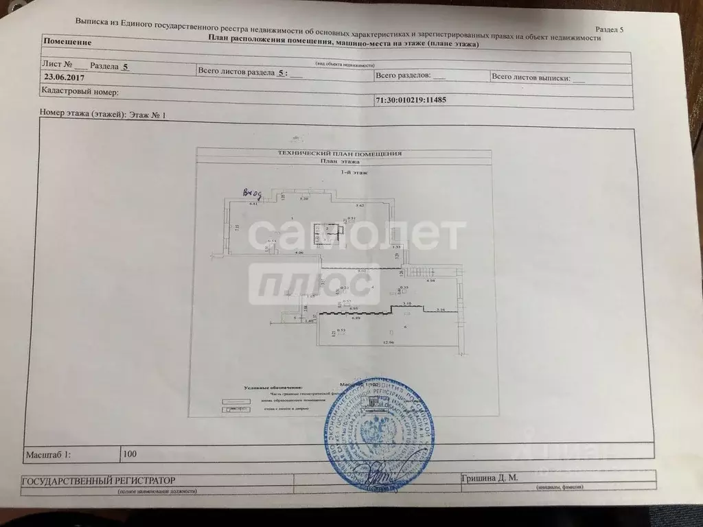 Помещение свободного назначения в Тульская область, Тула ул. Максима ... - Фото 2