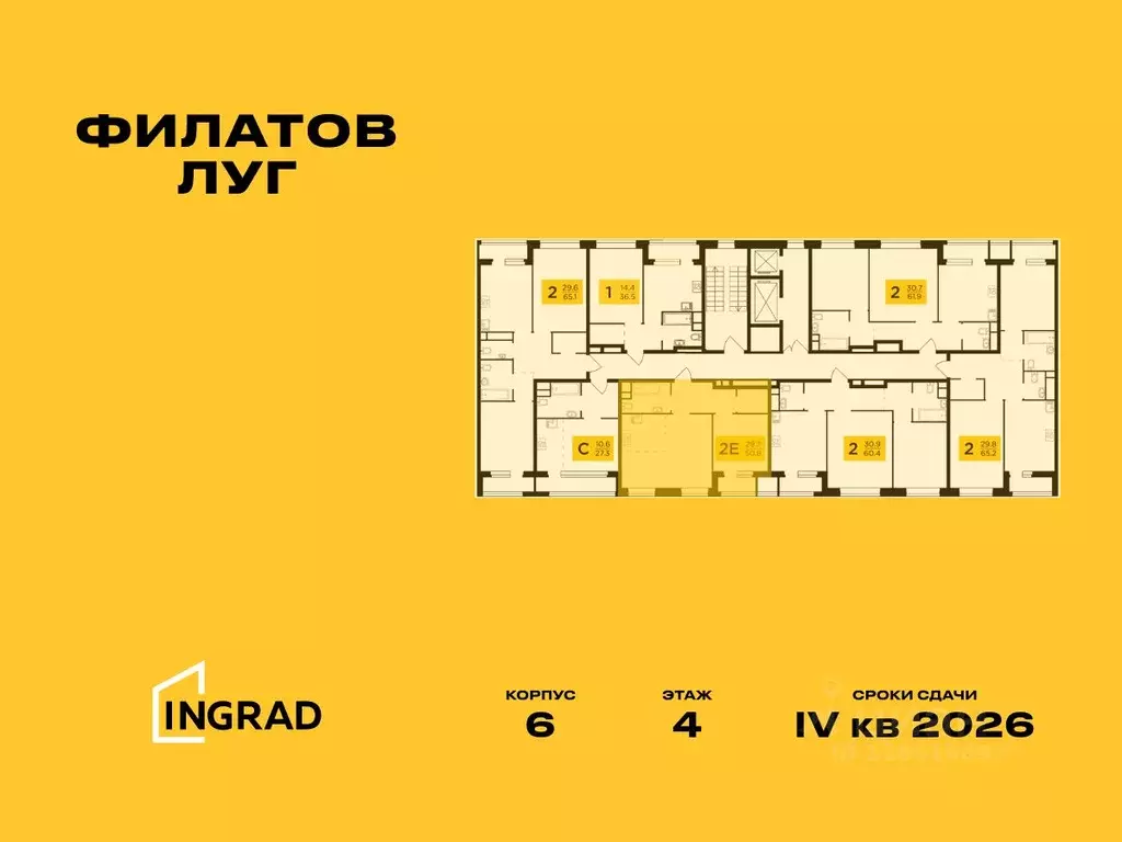 2-к кв. Москва Филатов Луг жилой комплекс, к6 (50.8 м) - Фото 1