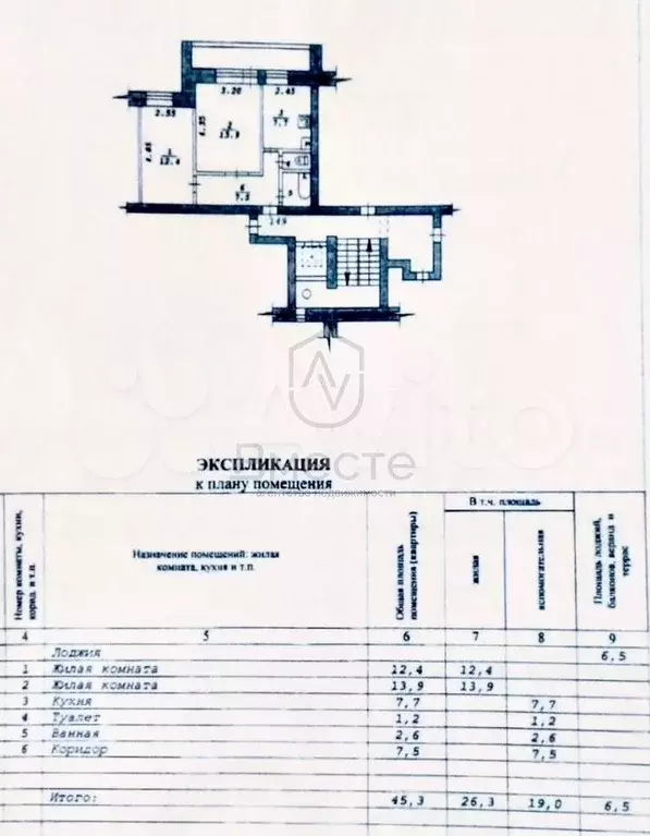 2-к. квартира, 45 м, 4/9 эт. - Фото 0