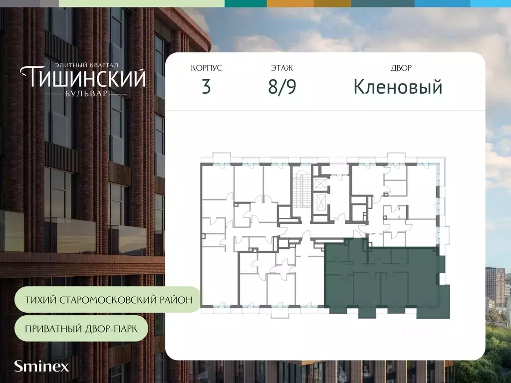 3-к кв. Москва Тишинский Бульвар жилой комплекс (103.8 м) - Фото 1