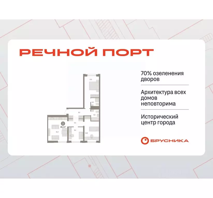 3-к кв. Тюменская область, Тюмень Речной Порт жилой комплекс (85.1 м) - Фото 0