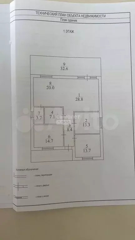 Дом 142,3 м на участке 7,6 сот. - Фото 0