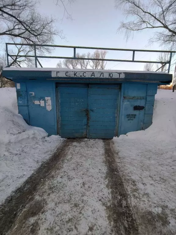 Гараж в Ульяновская область, Ульяновск ул. Артема, 41Г (18 м) - Фото 1